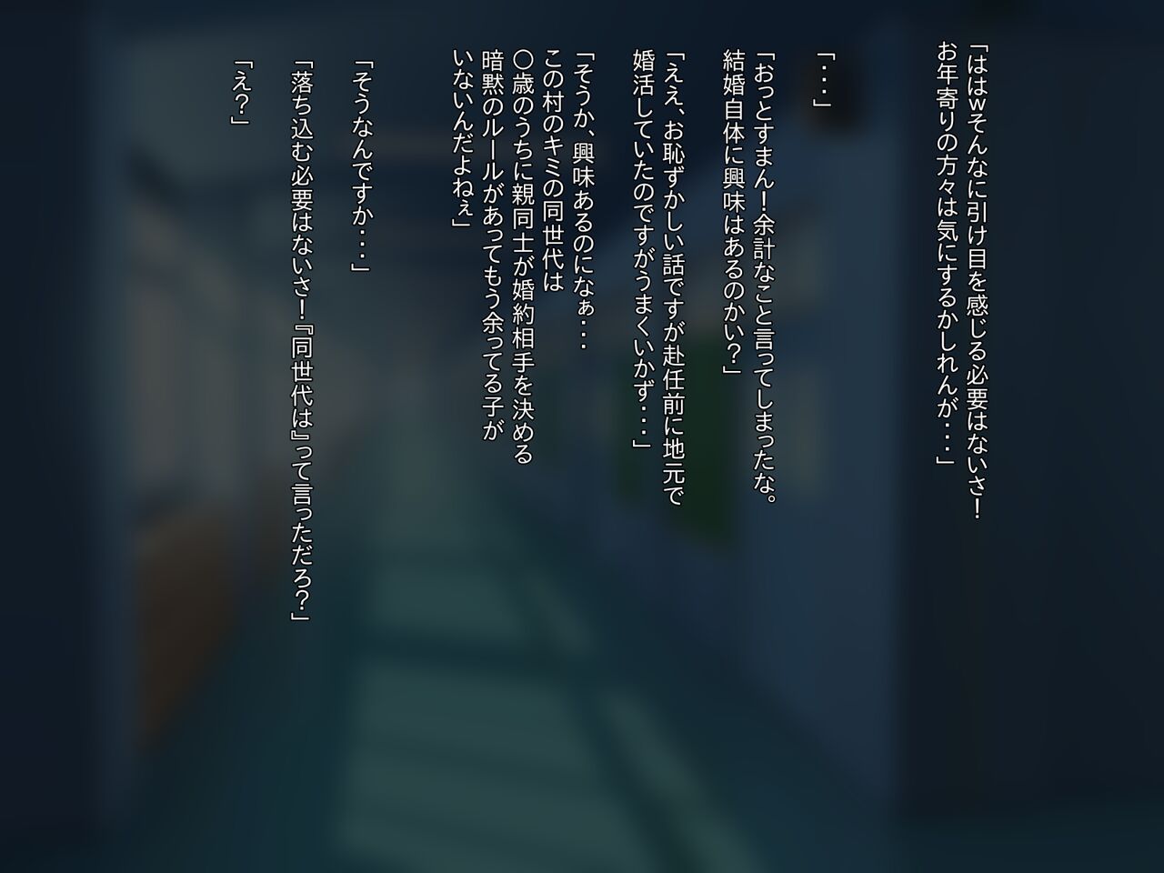 Chiisana Hanayome no Seijijou page 3 full