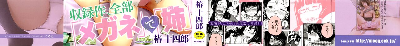 Ane Megane | Hermanas con anteojos page 4 full