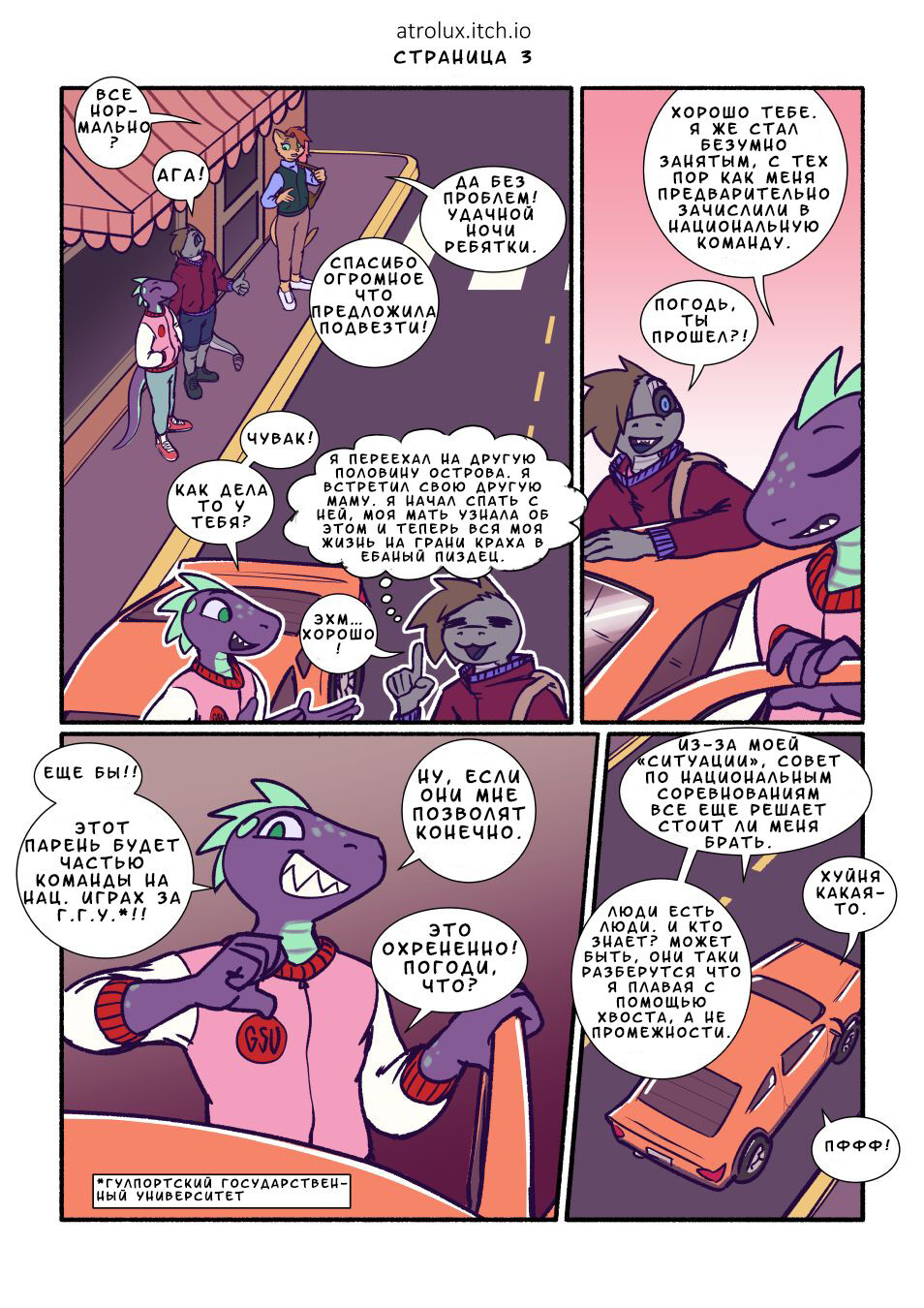 Shedding Inhibitions Ch. 7 page 5 full