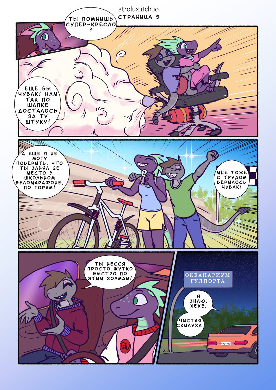 Shedding Inhibitions Ch. 7 page 7 full