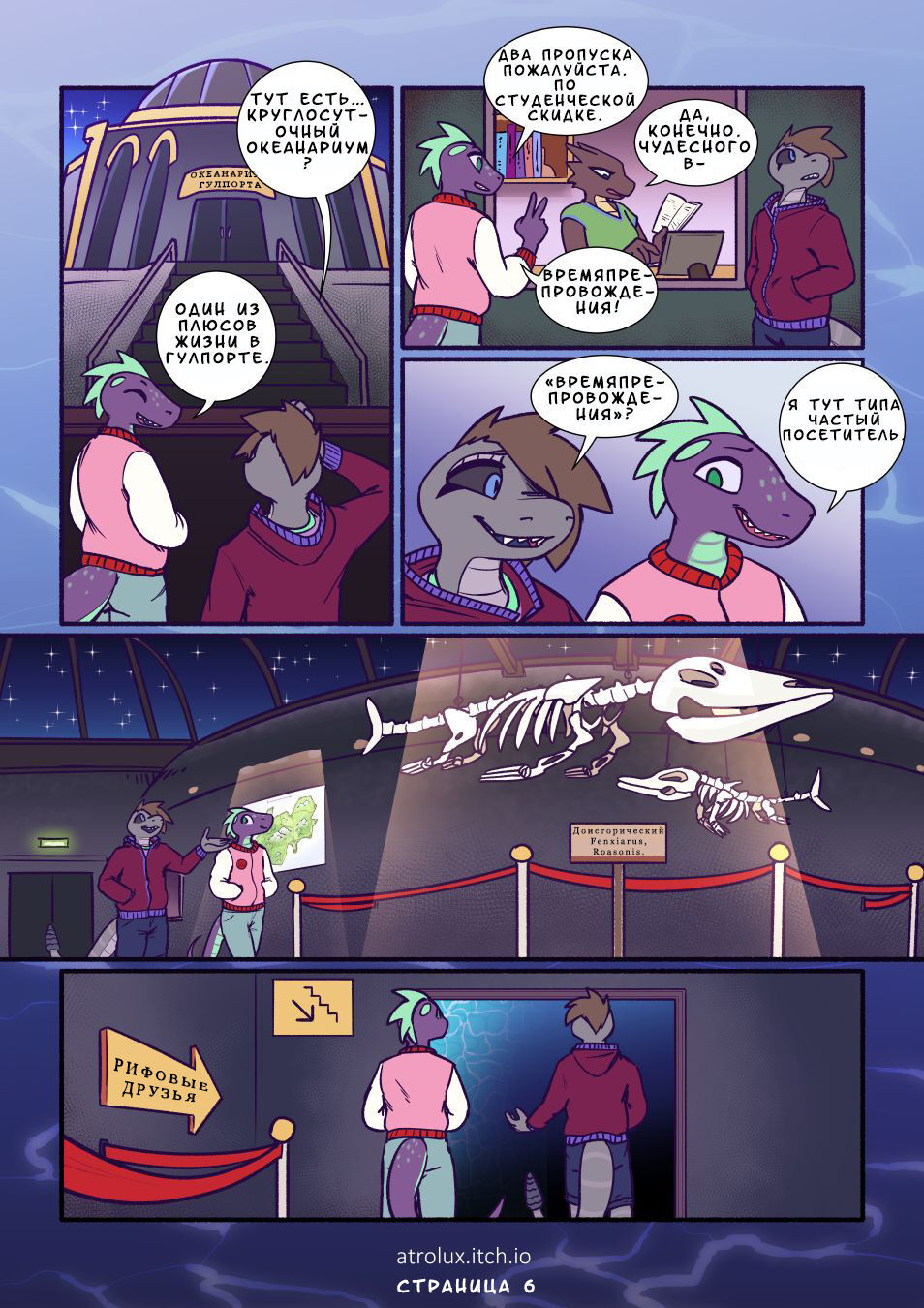 Shedding Inhibitions Ch. 7 page 8 full