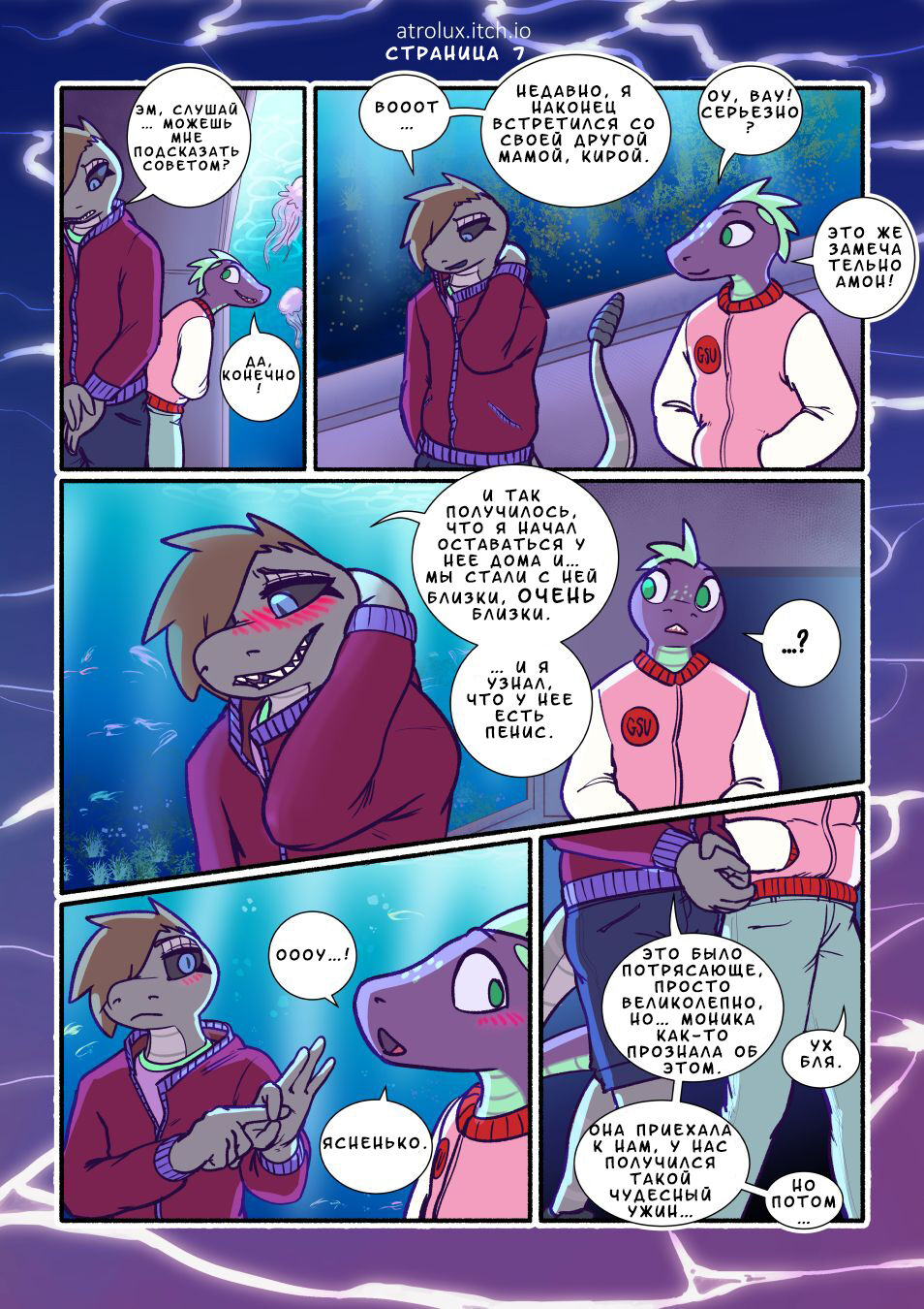 Shedding Inhibitions Ch. 7 page 9 full