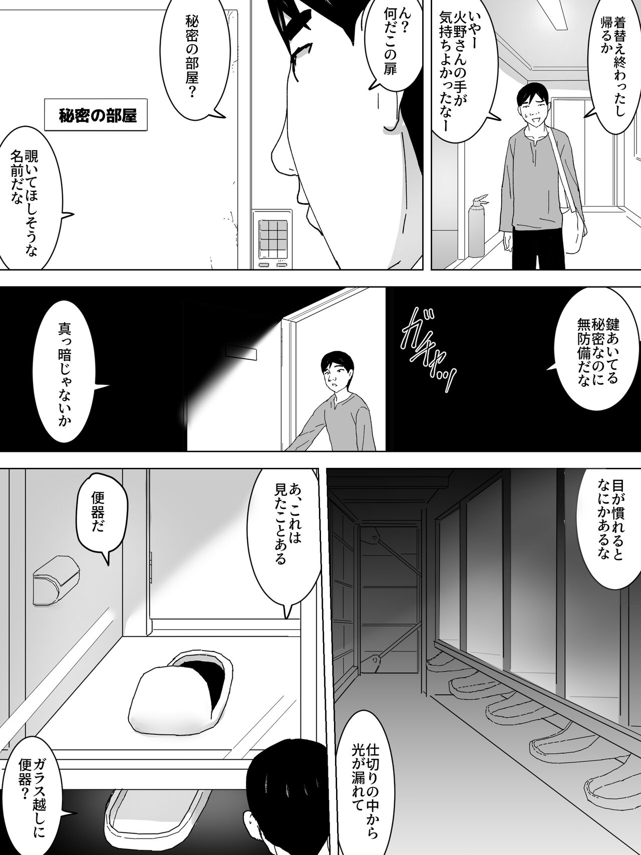 ~Hada ni Haritsuku~ Kyouei Mizugi no Joshi Benjo page 8 full