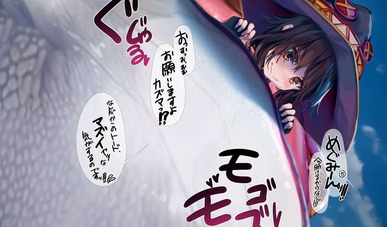 Harutoshi  Fanbox: Megumin page 3 full