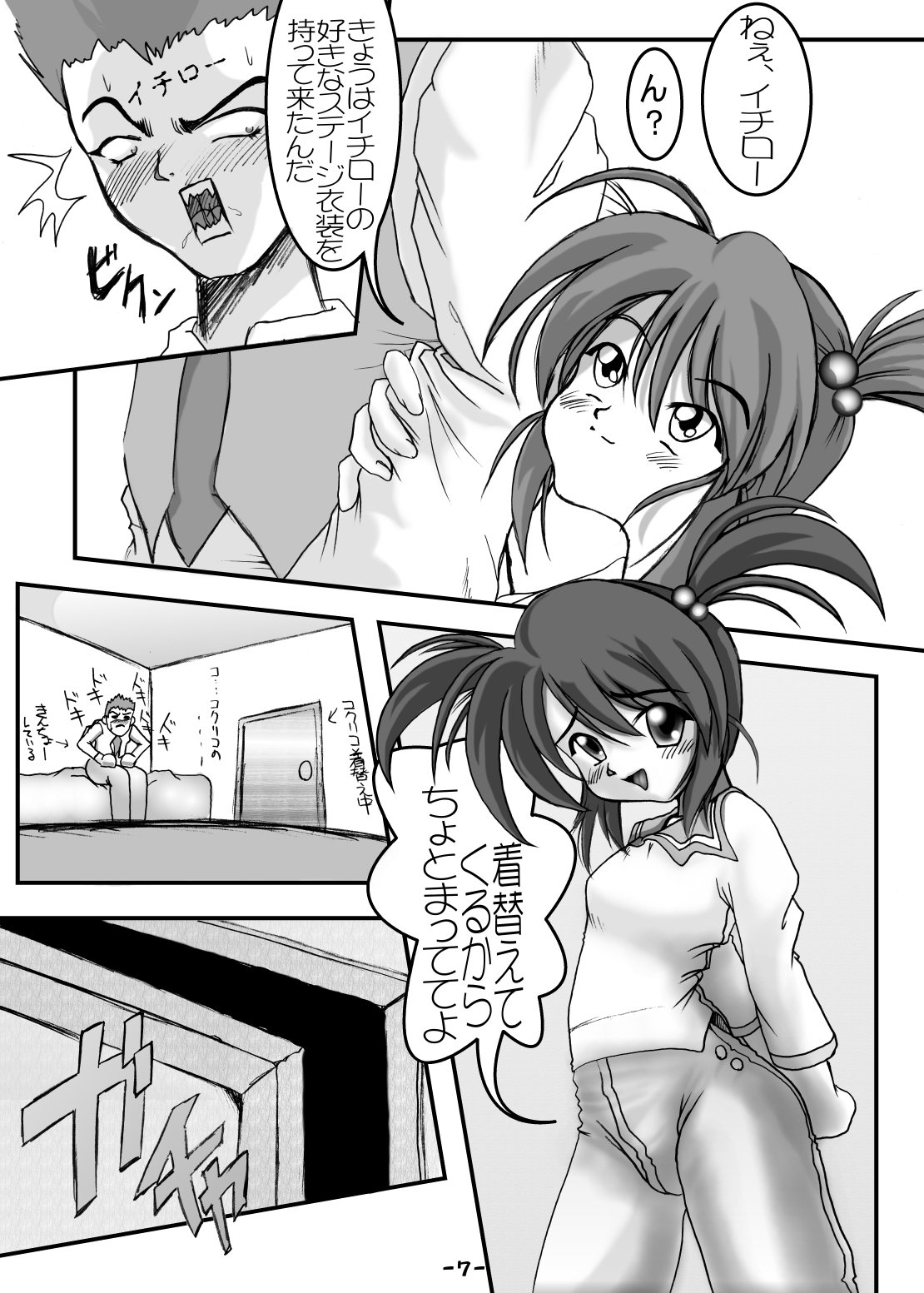 PANSTLINE 5 page 2 full