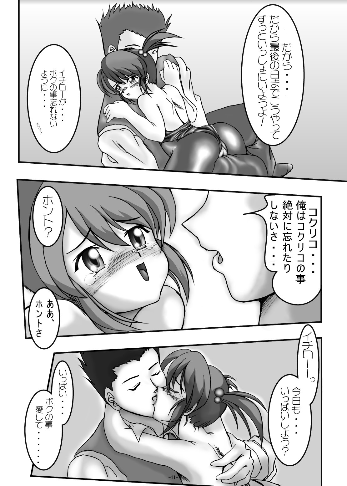 PANSTLINE 5 page 6 full