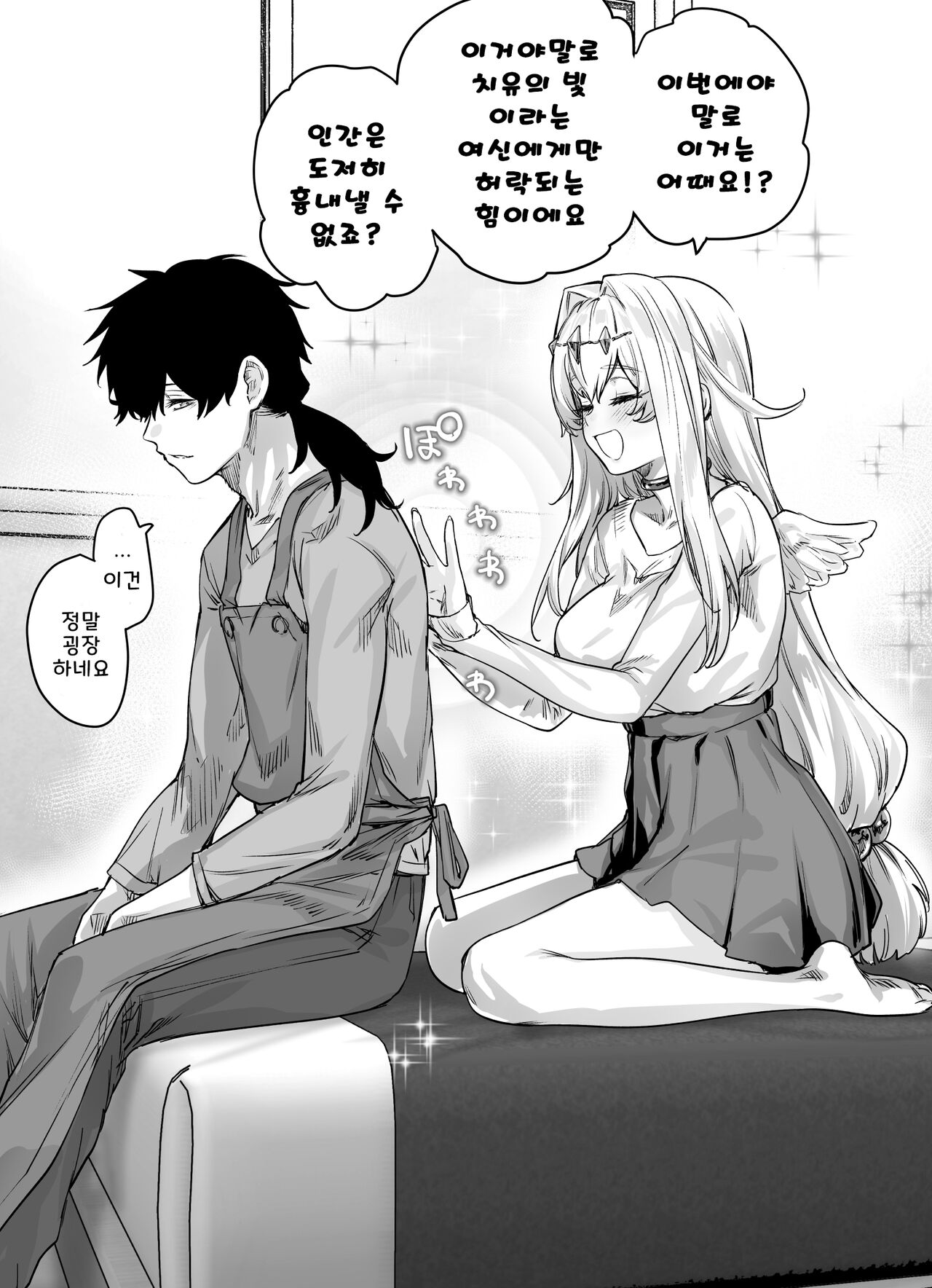 Sewayaki Danshi ni Dame ni Sarechau Megami-sama page 10 full