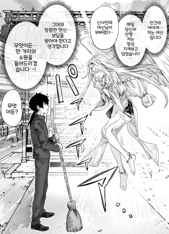 Sewayaki Danshi ni Dame ni Sarechau Megami-sama cover