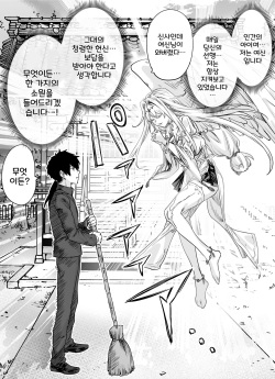 Sewayaki Danshi ni Dame ni Sarechau Megami-sama