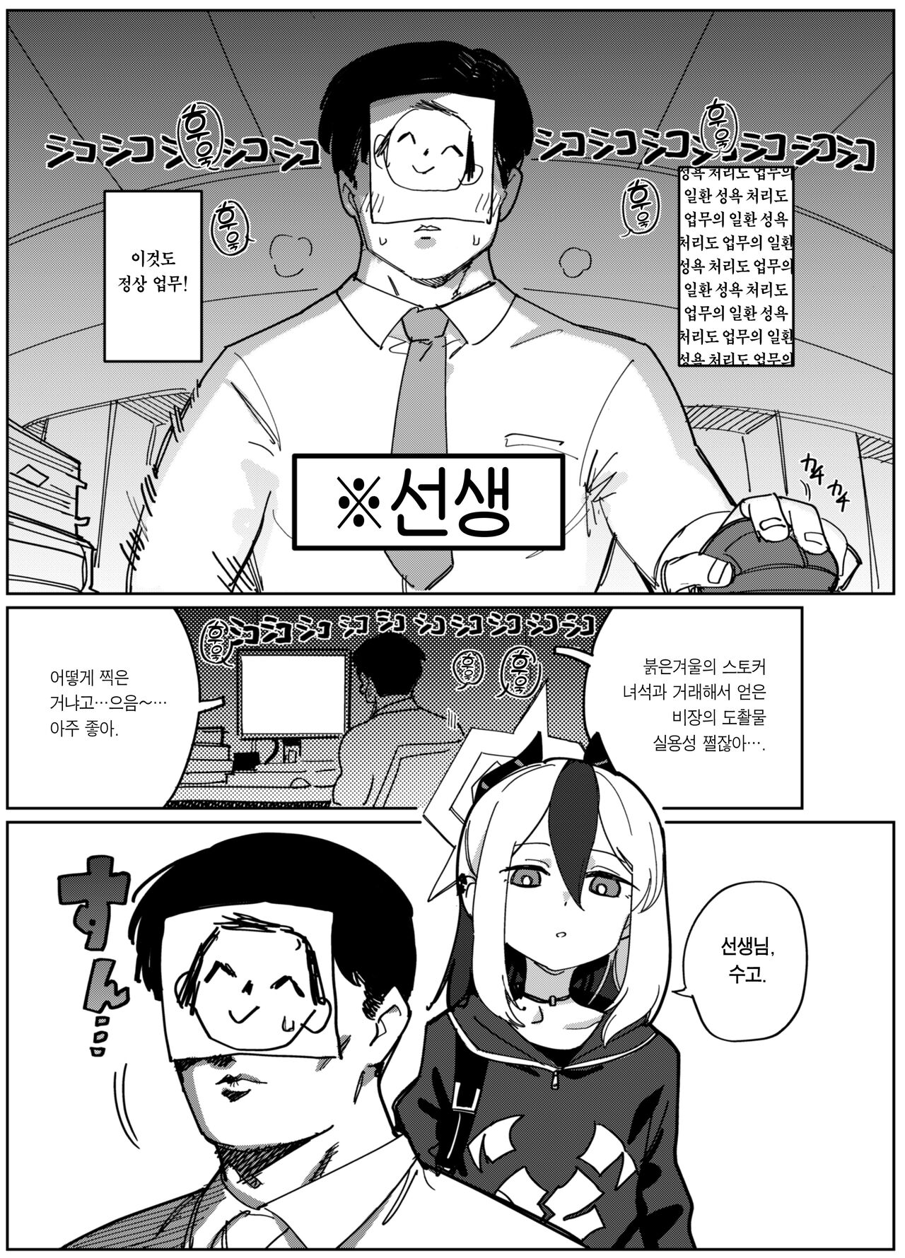 Onikata Kayoko wa kon'na ko to shinai | 오니카타 카요코는 이런 짓 안 한다 page 4 full