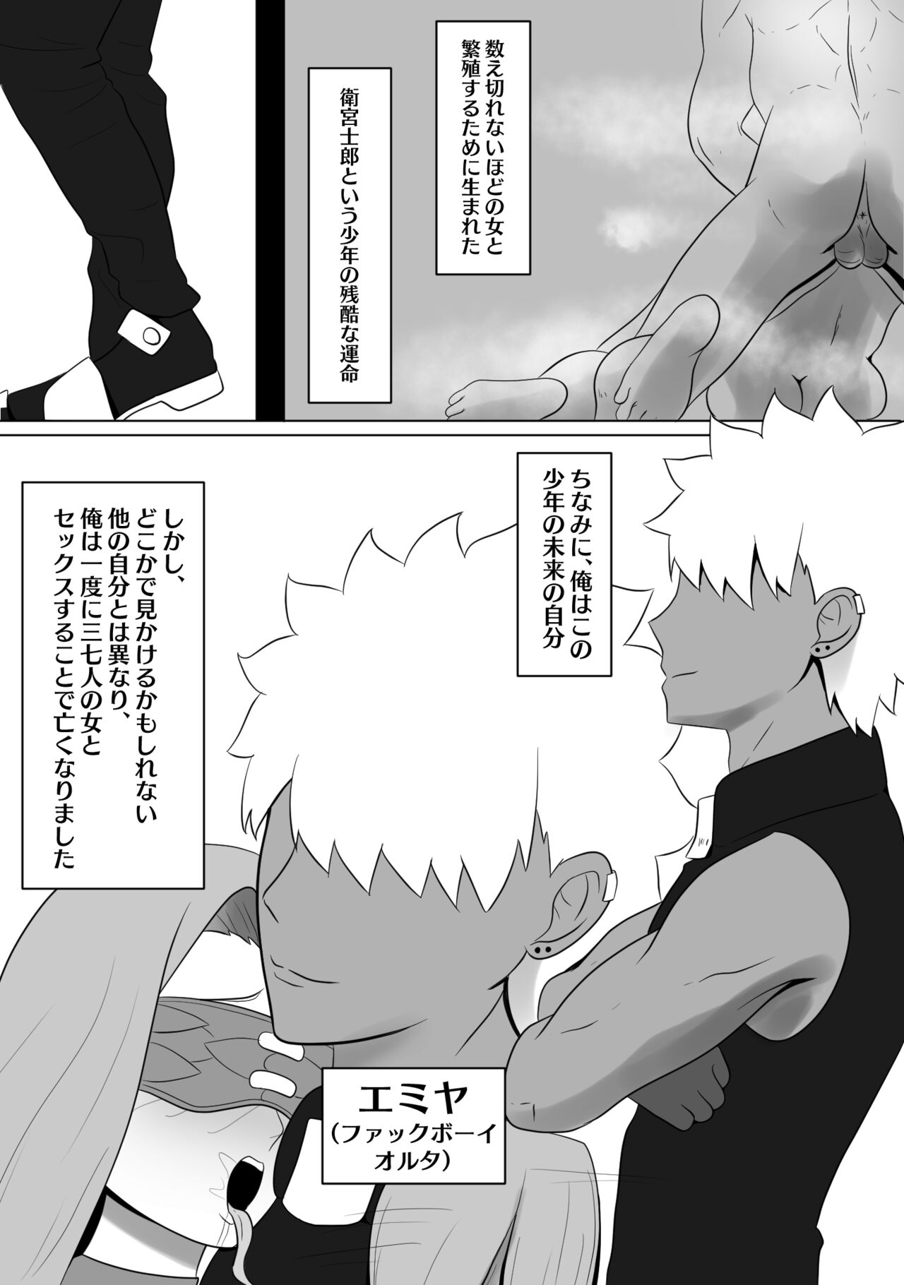 Shirou, Futari no Haha to Issho ni... page 8 full