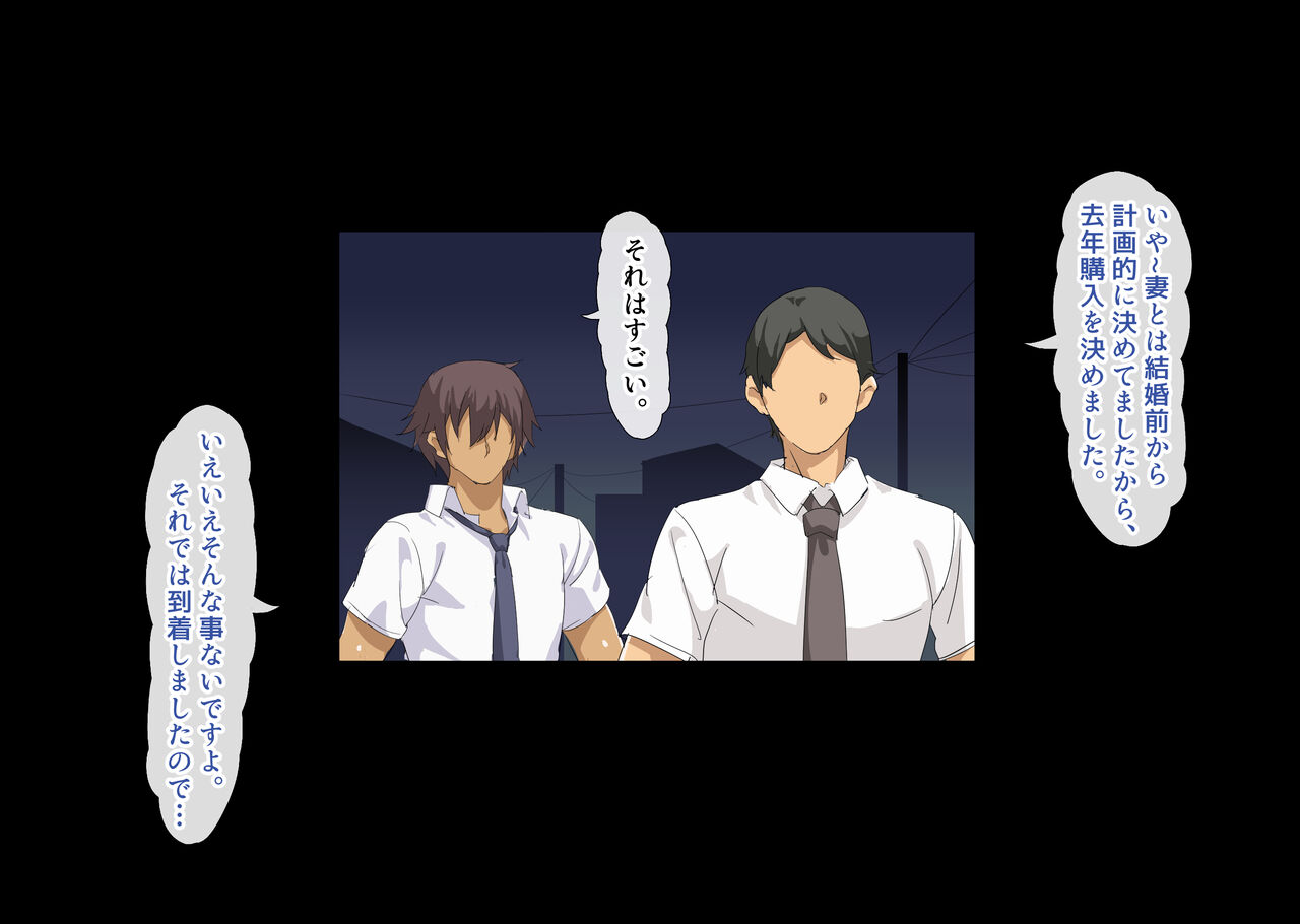 Netorareta Kenage na Seisozuma ga Haramiochi suru made page 6 full