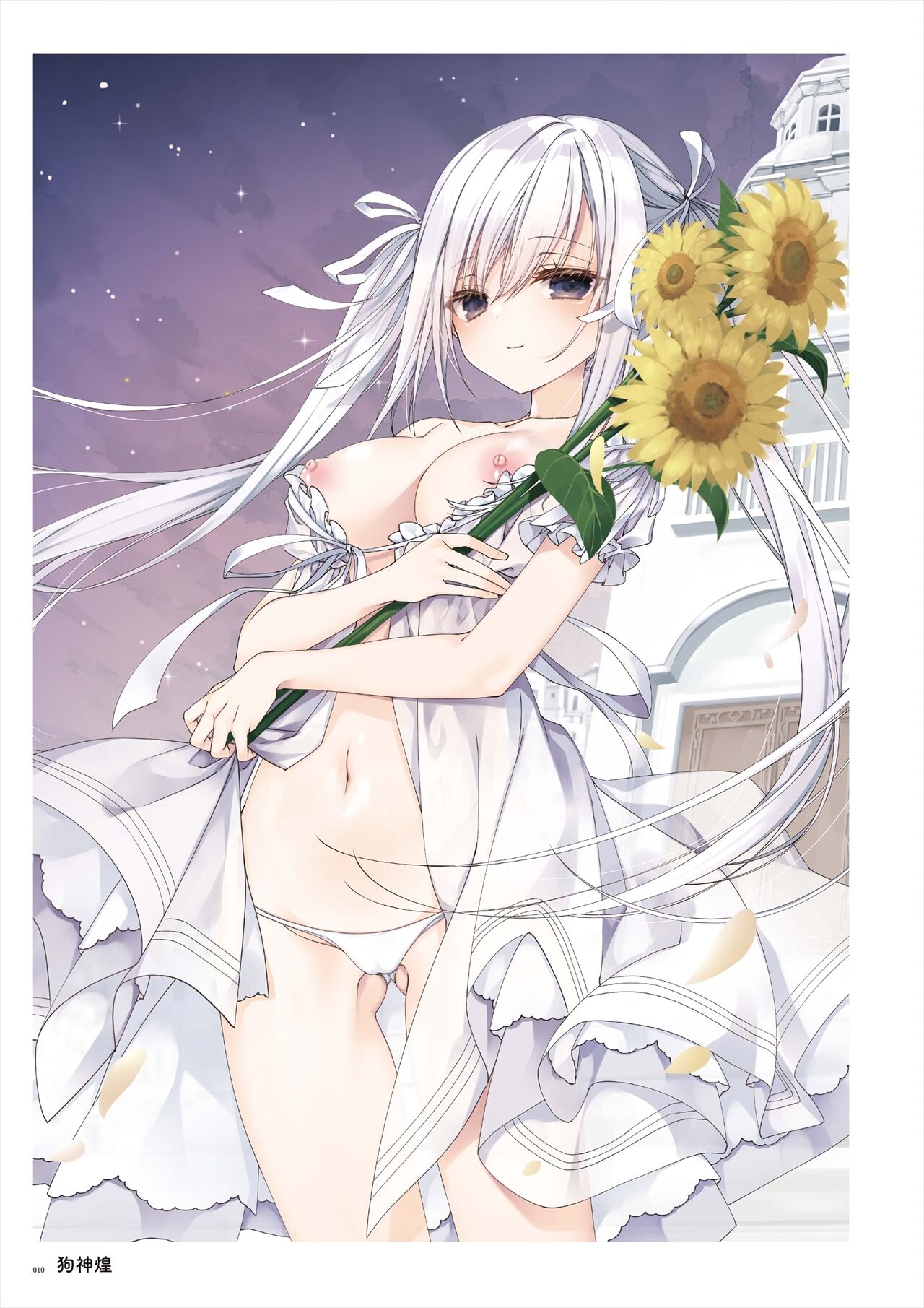 C100 Memorial うりぼう 2020-2021ARTWORKS COLLECTION page 8 full