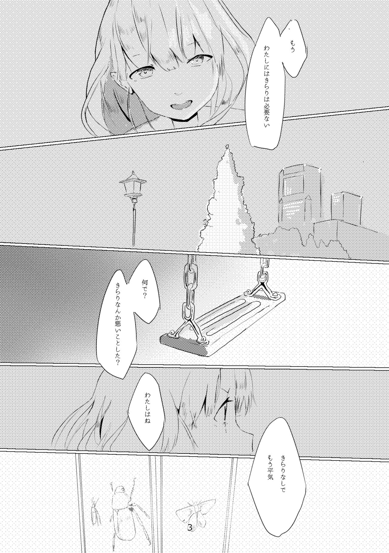 Tenki Ame no Magarikado page 3 full