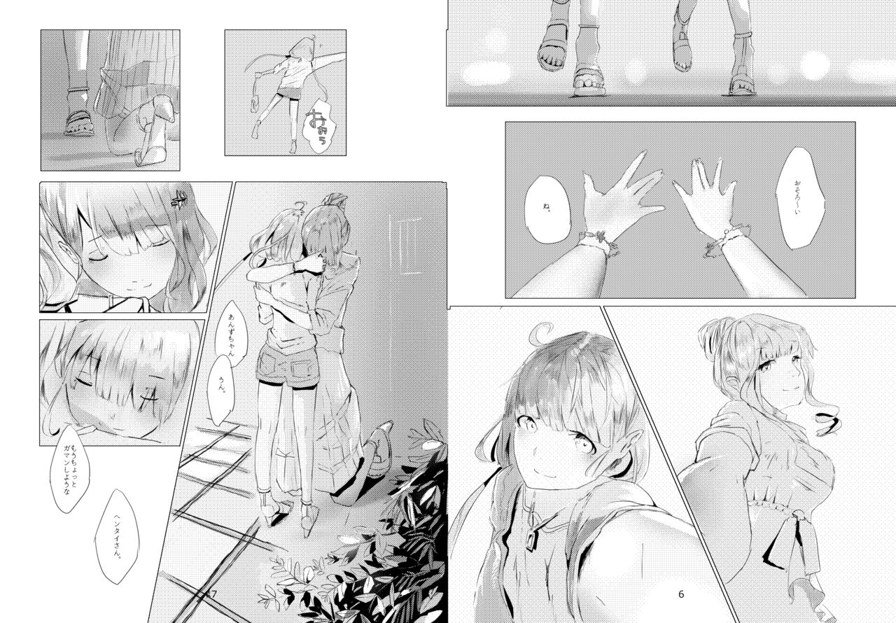 Tenki Ame no Magarikado page 5 full