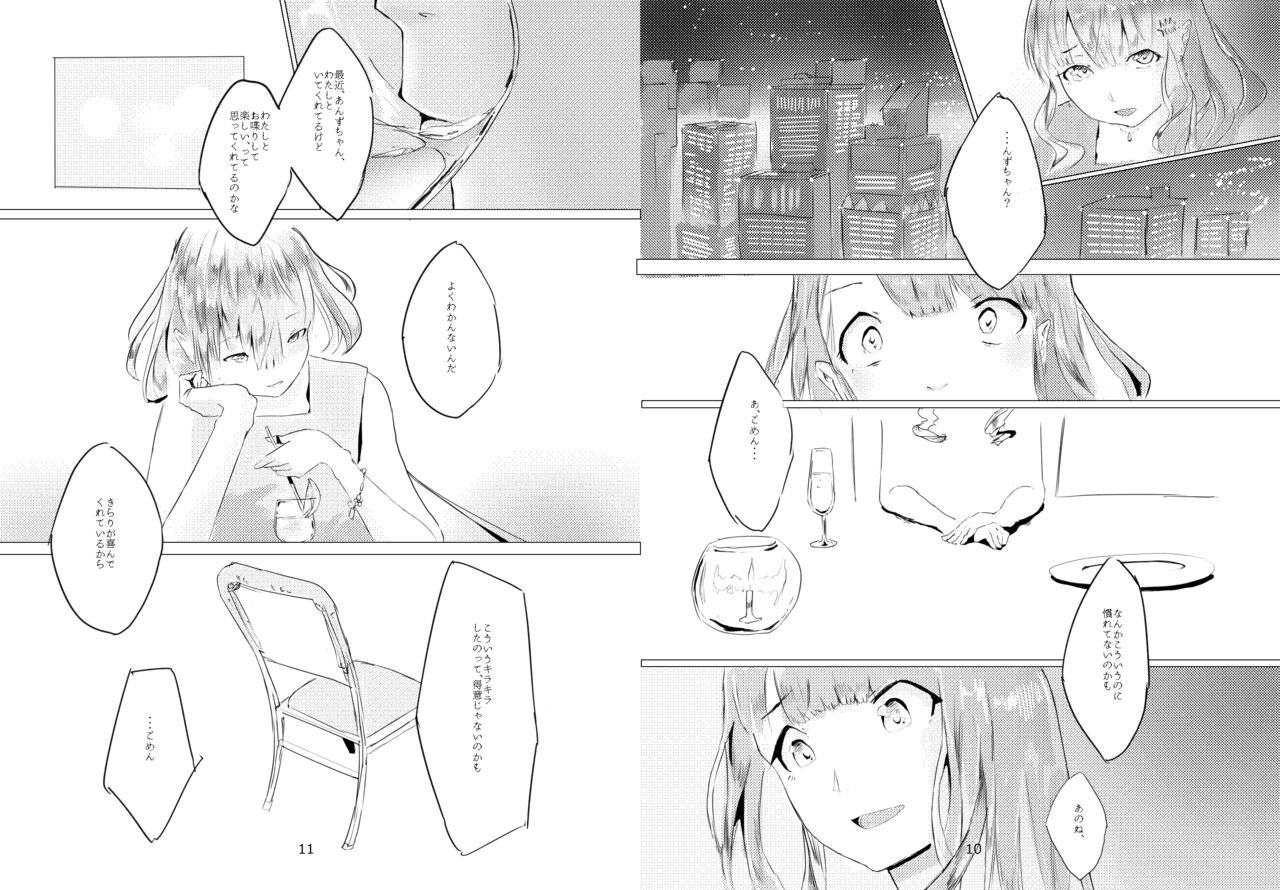 Tenki Ame no Magarikado page 7 full