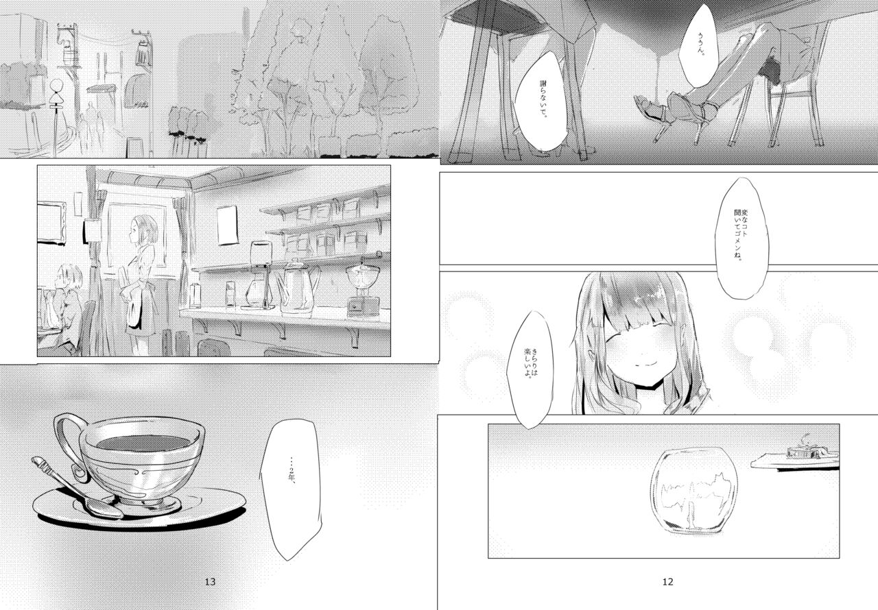 Tenki Ame no Magarikado page 8 full