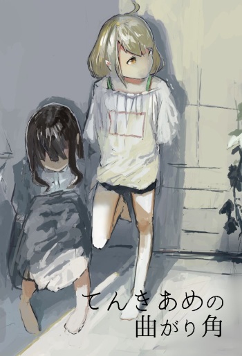 Tenki Ame no Magarikado cover