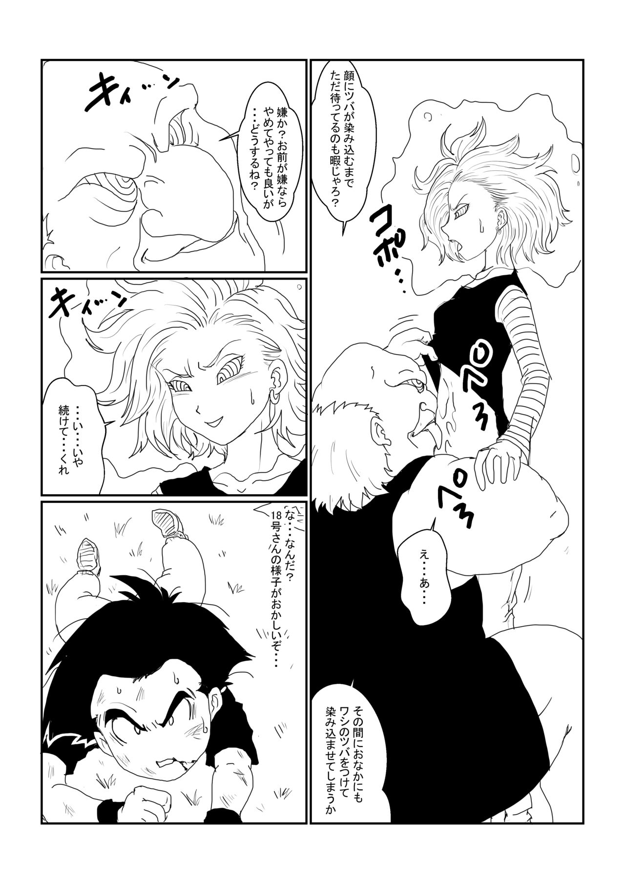Re:洗脳教育室～人造○間18号編～其之一 page 10 full