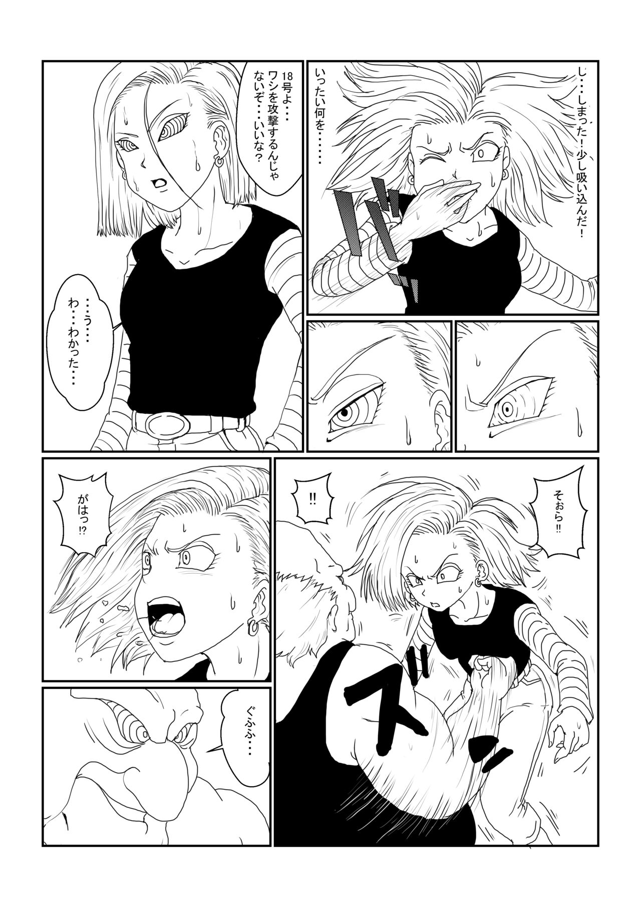 Re:洗脳教育室～人造○間18号編～其之一 page 5 full