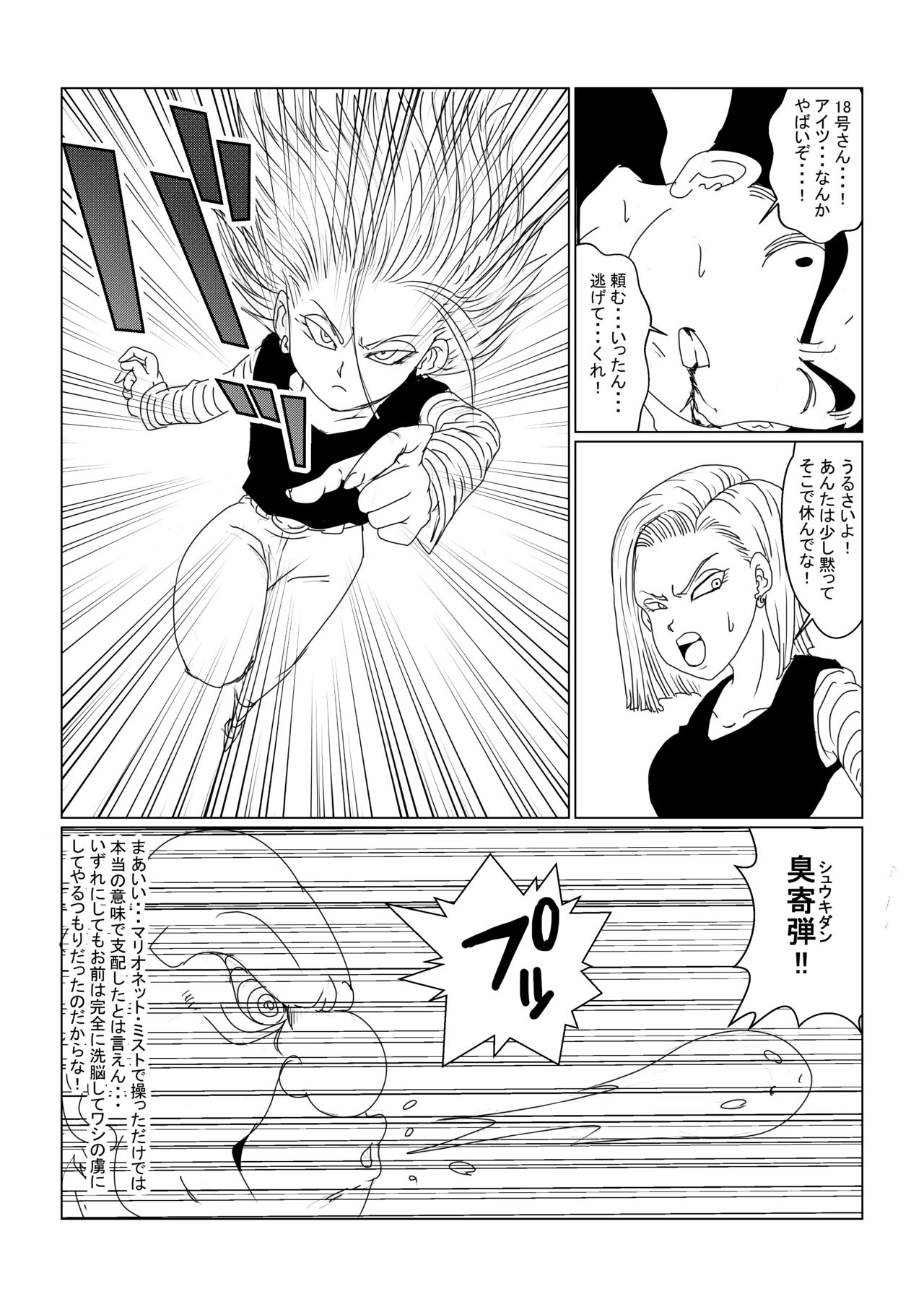 Re:洗脳教育室～人造○間18号編～其之一 page 7 full