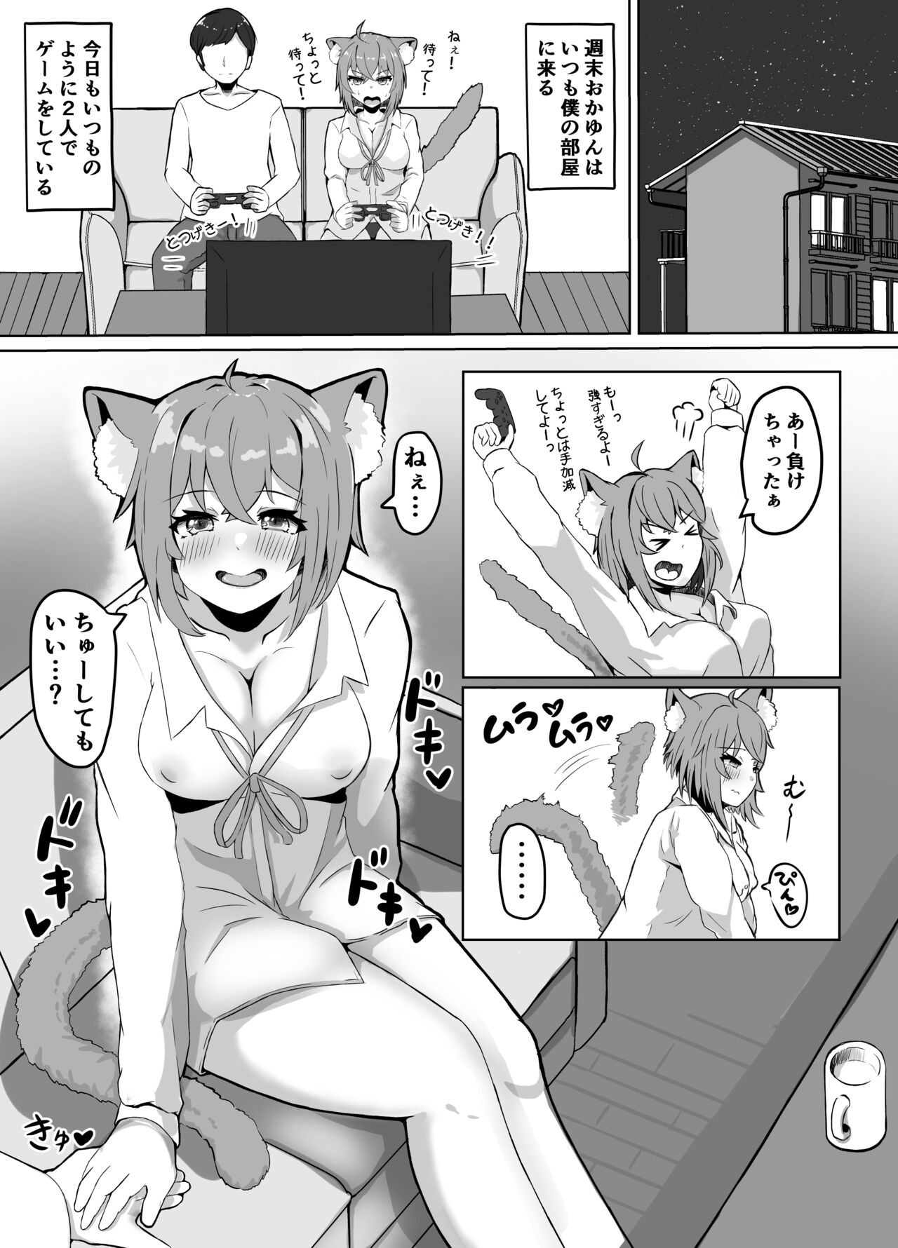 Kotaro OTN page 1 full