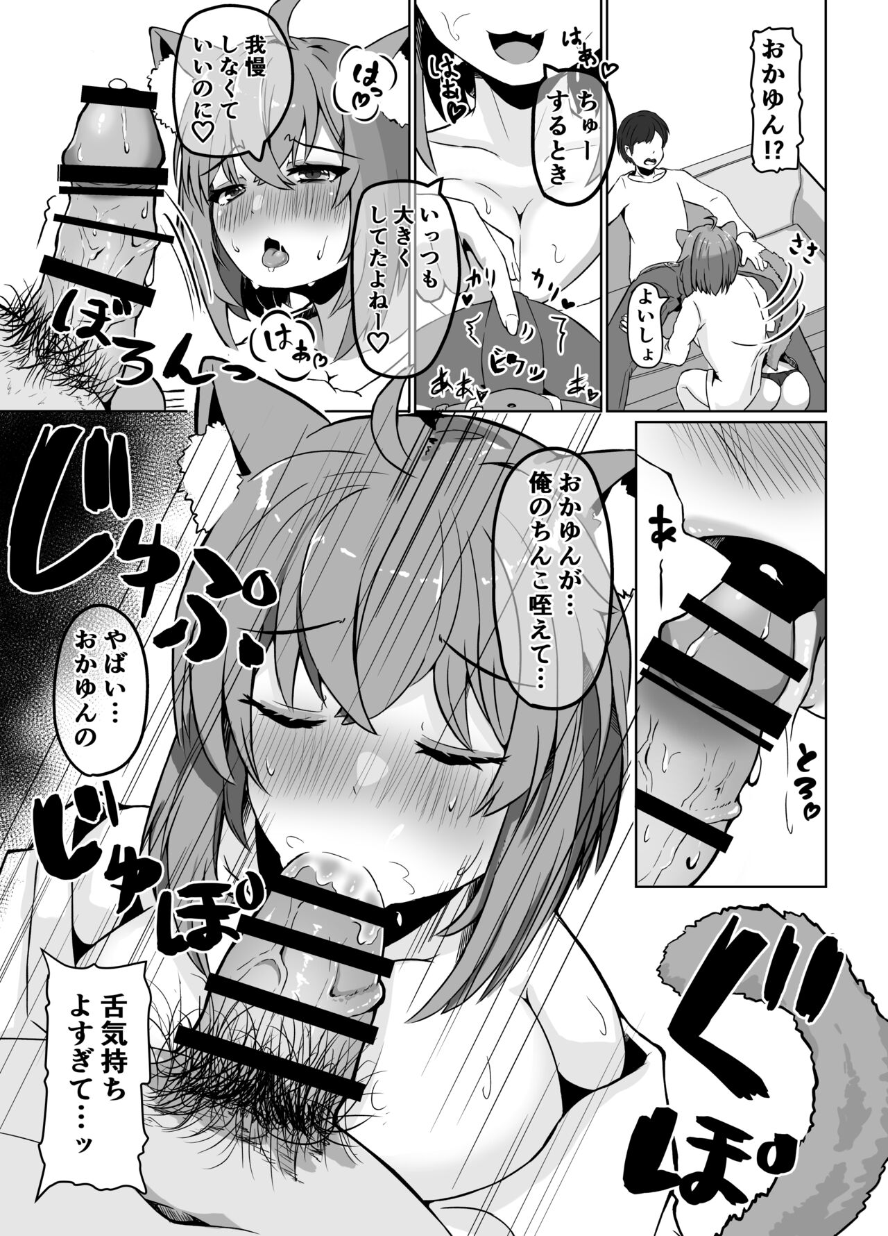 Kotaro OTN page 3 full