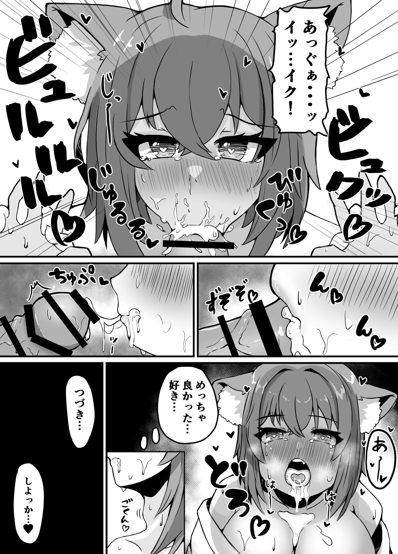 Kotaro OTN page 4 full
