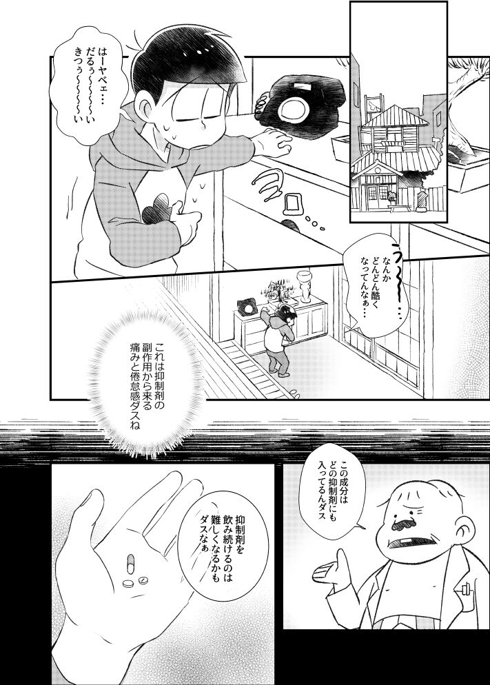 Ponkotsu Fate Destiny page 7 full