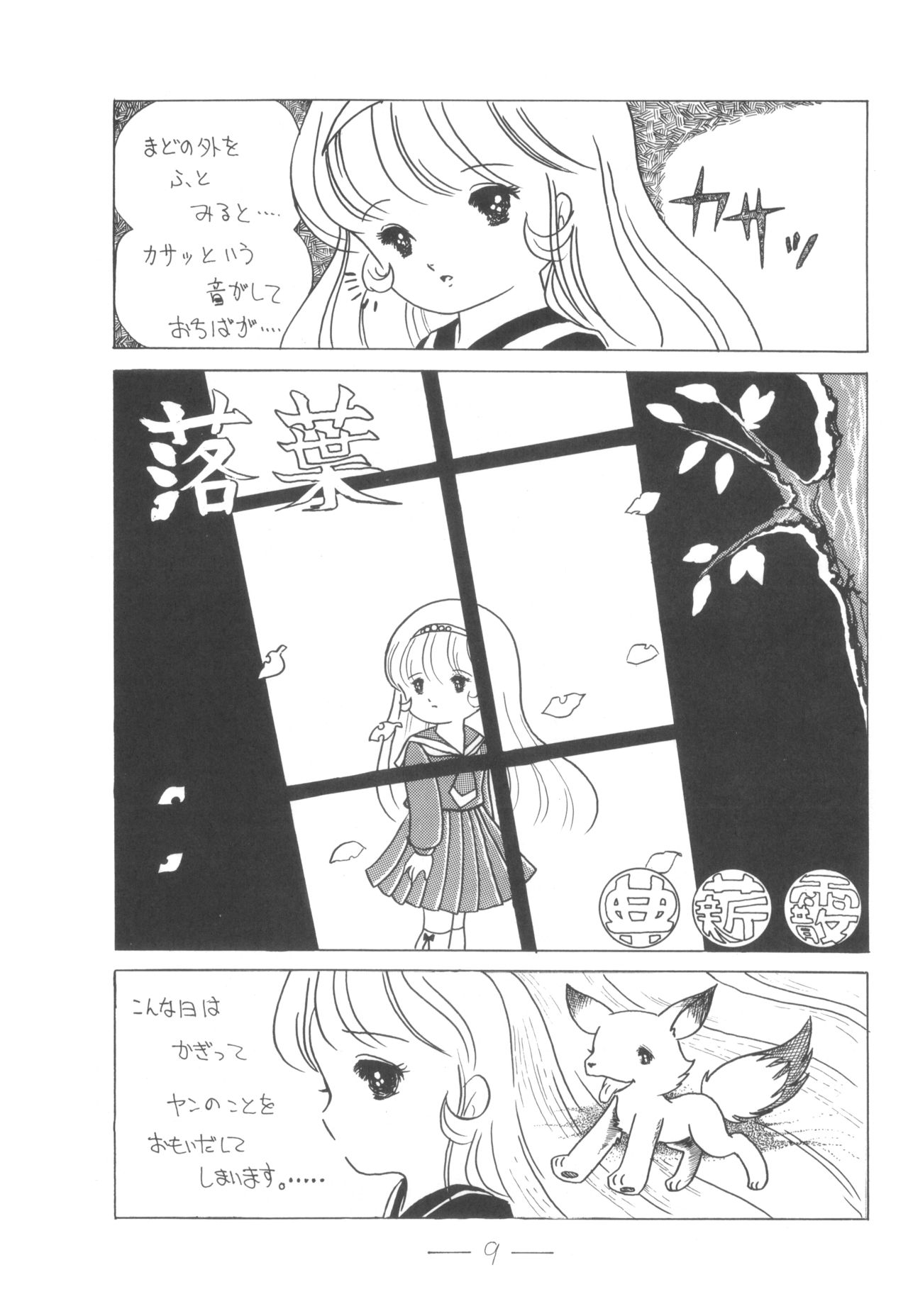 Cybele Vol. 6 page 10 full
