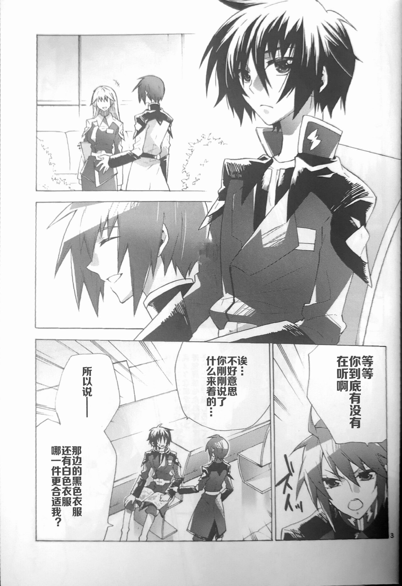 Ato Nimo Saki Nimo page 2 full