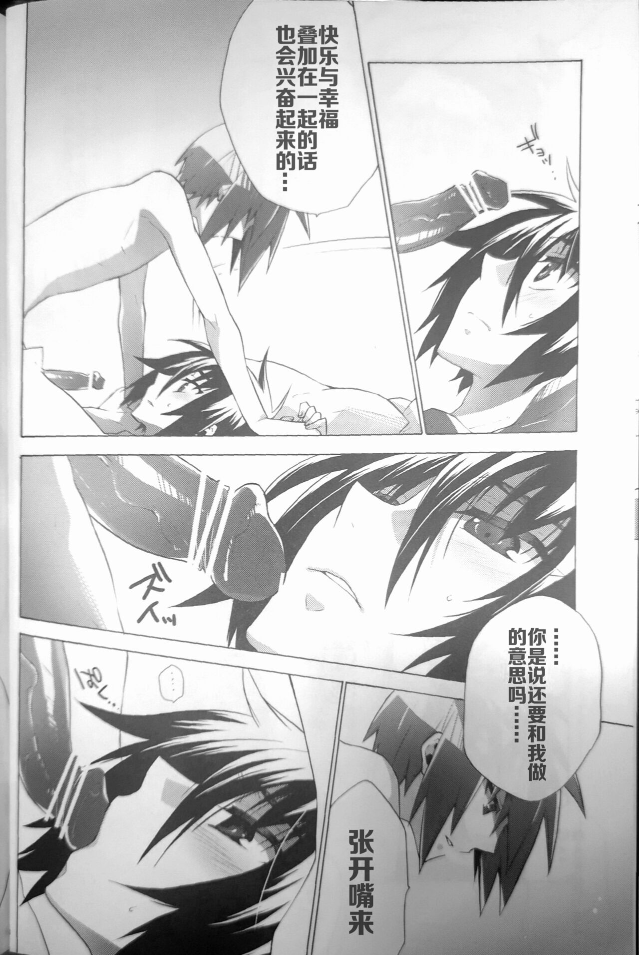 Ato Nimo Saki Nimo page 5 full