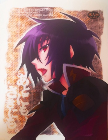 Ato Nimo Saki Nimo cover