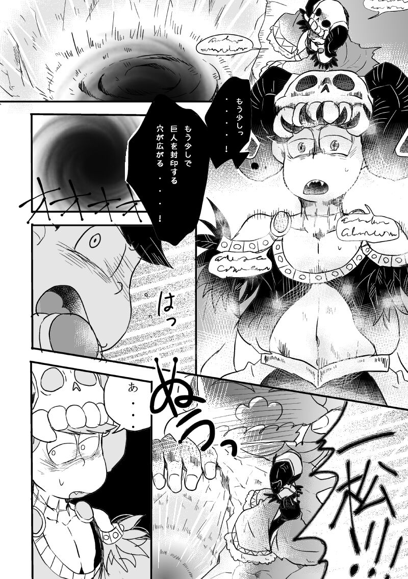 "Koi o wasureta kamisama no unmei" page 3 full