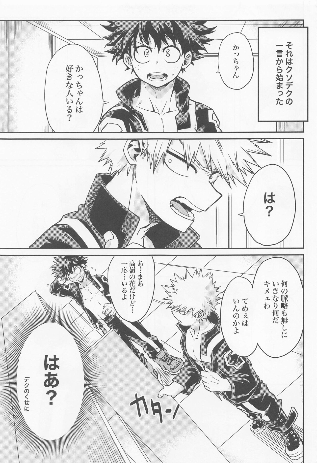yonetsu page 3 full