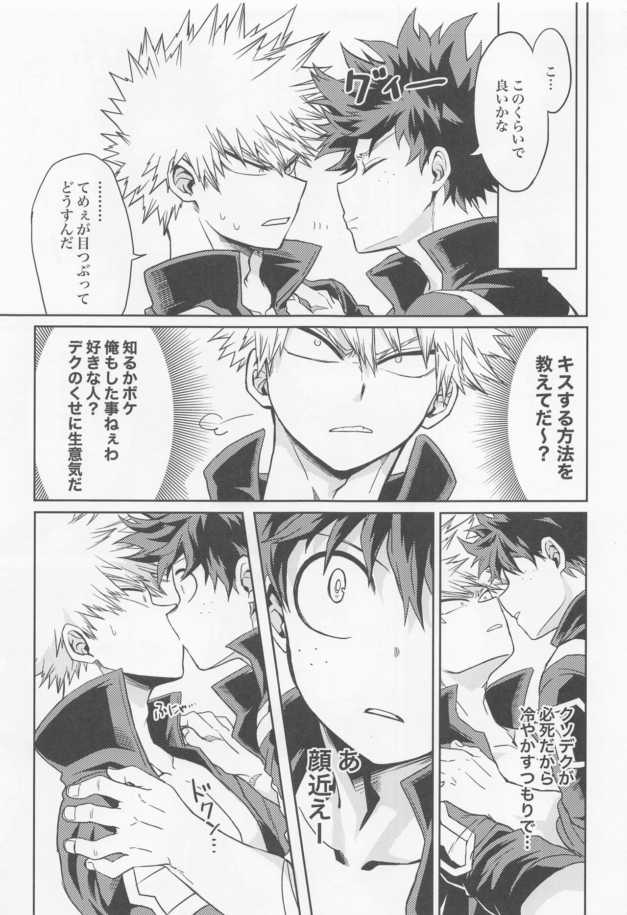 yonetsu page 5 full