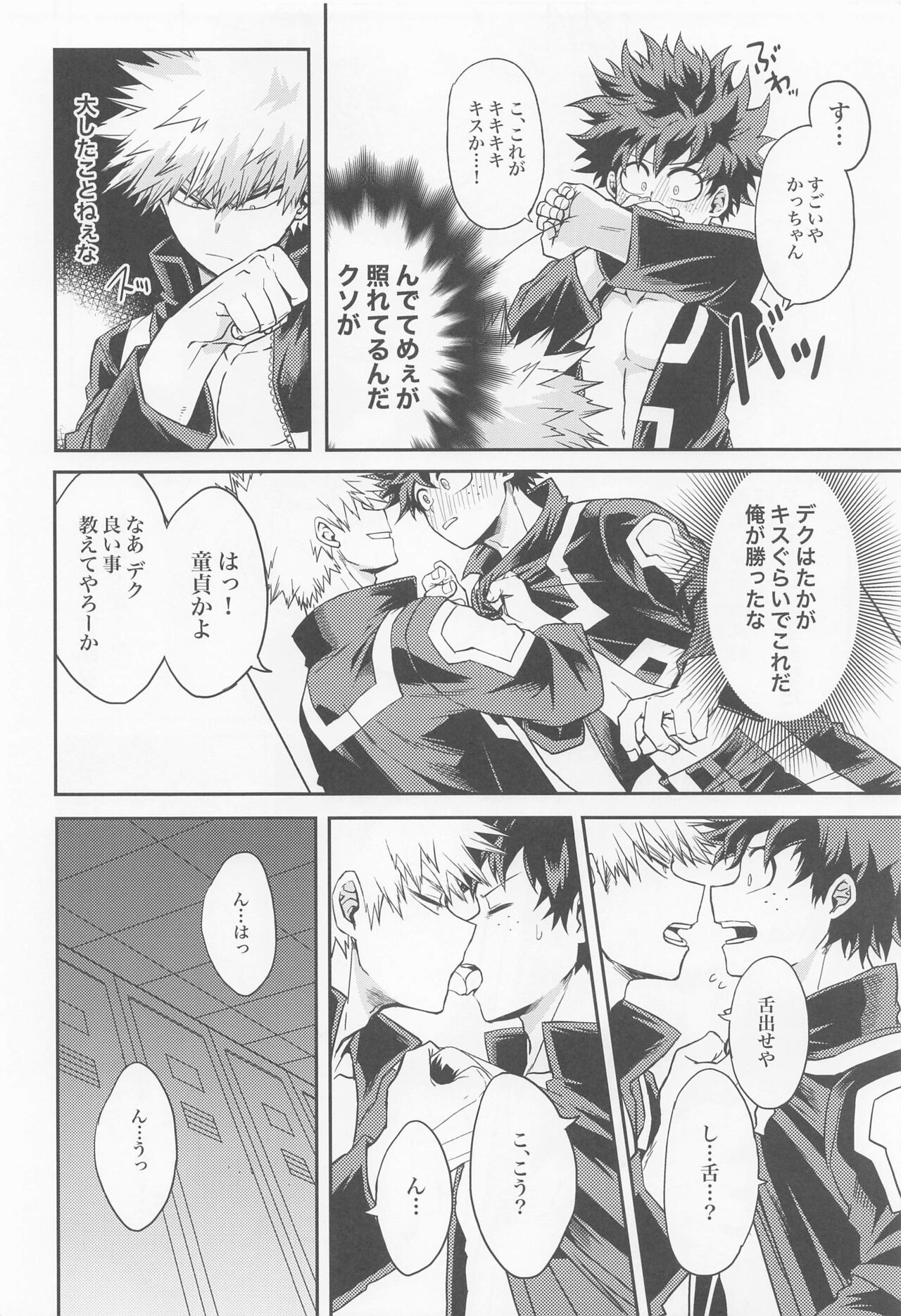 yonetsu page 6 full
