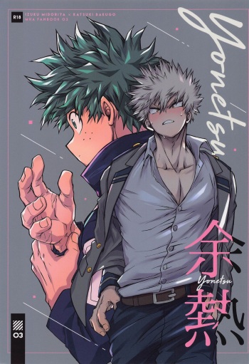 yonetsu cover