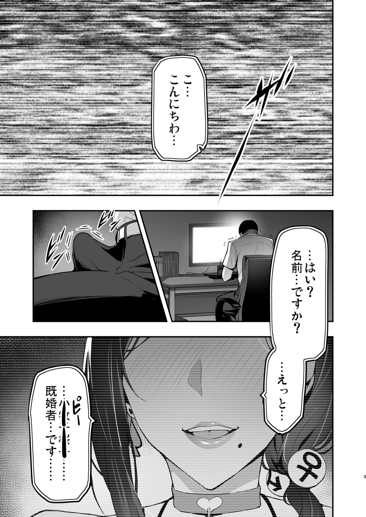 Weeping Les Cherry Blossoms Dark Hana Meku Passage 2209 page 1 full