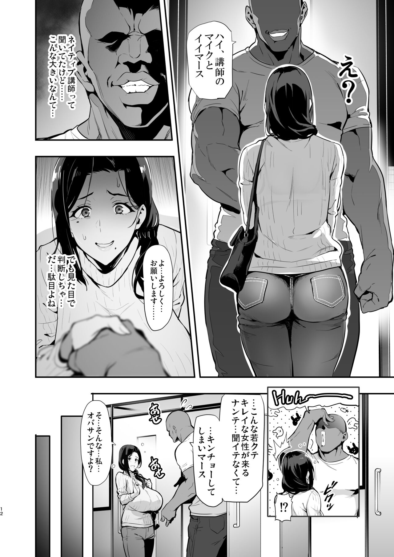 Weeping Les Cherry Blossoms Dark Hana Meku Passage 2209 page 10 full