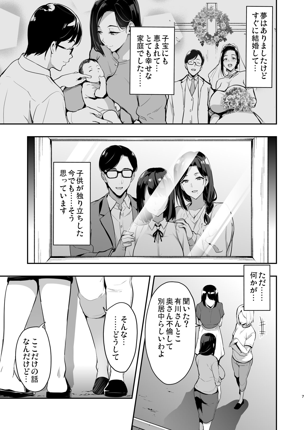 Weeping Les Cherry Blossoms Dark Hana Meku Passage 2209 page 5 full