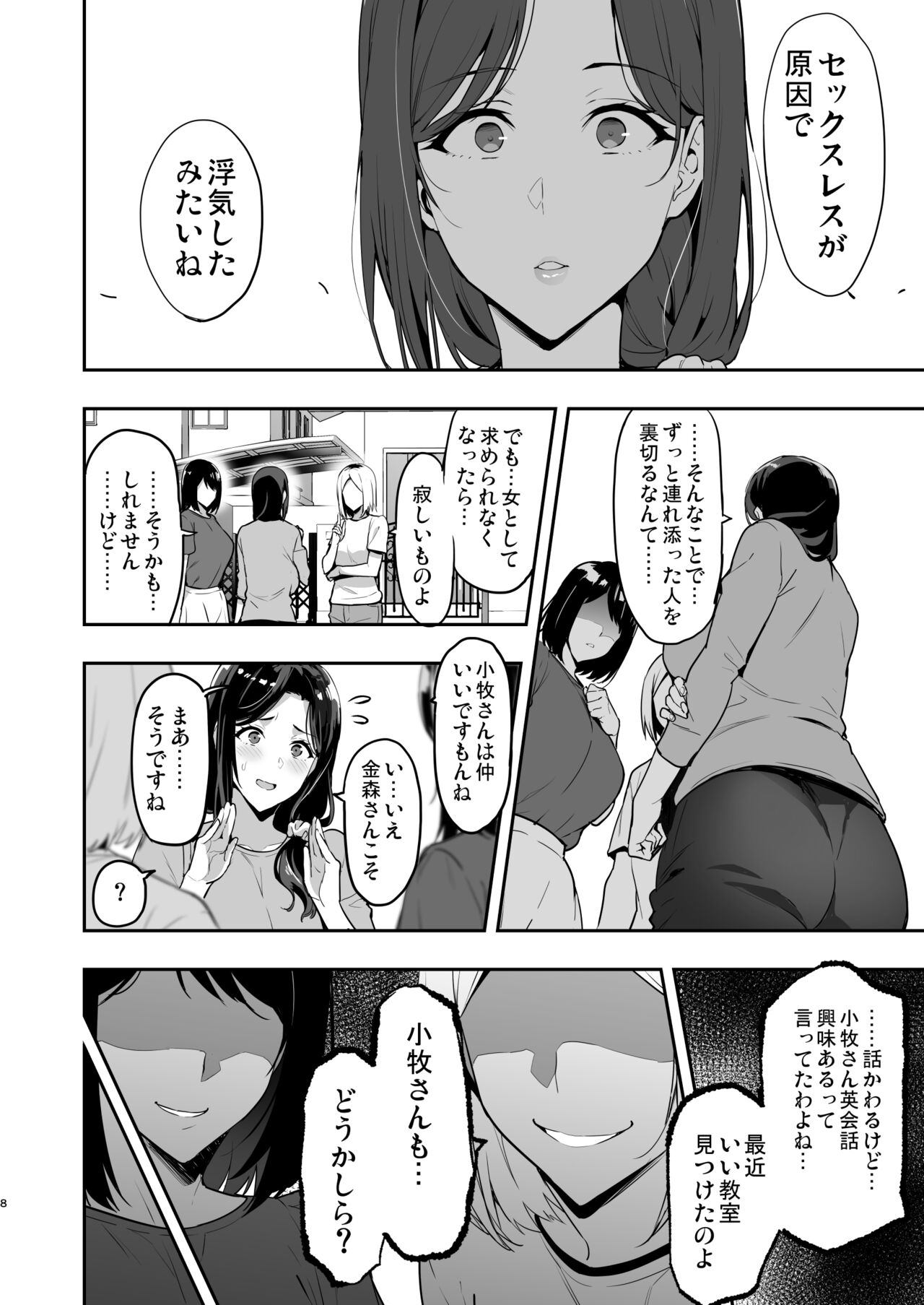 Weeping Les Cherry Blossoms Dark Hana Meku Passage 2209 page 6 full