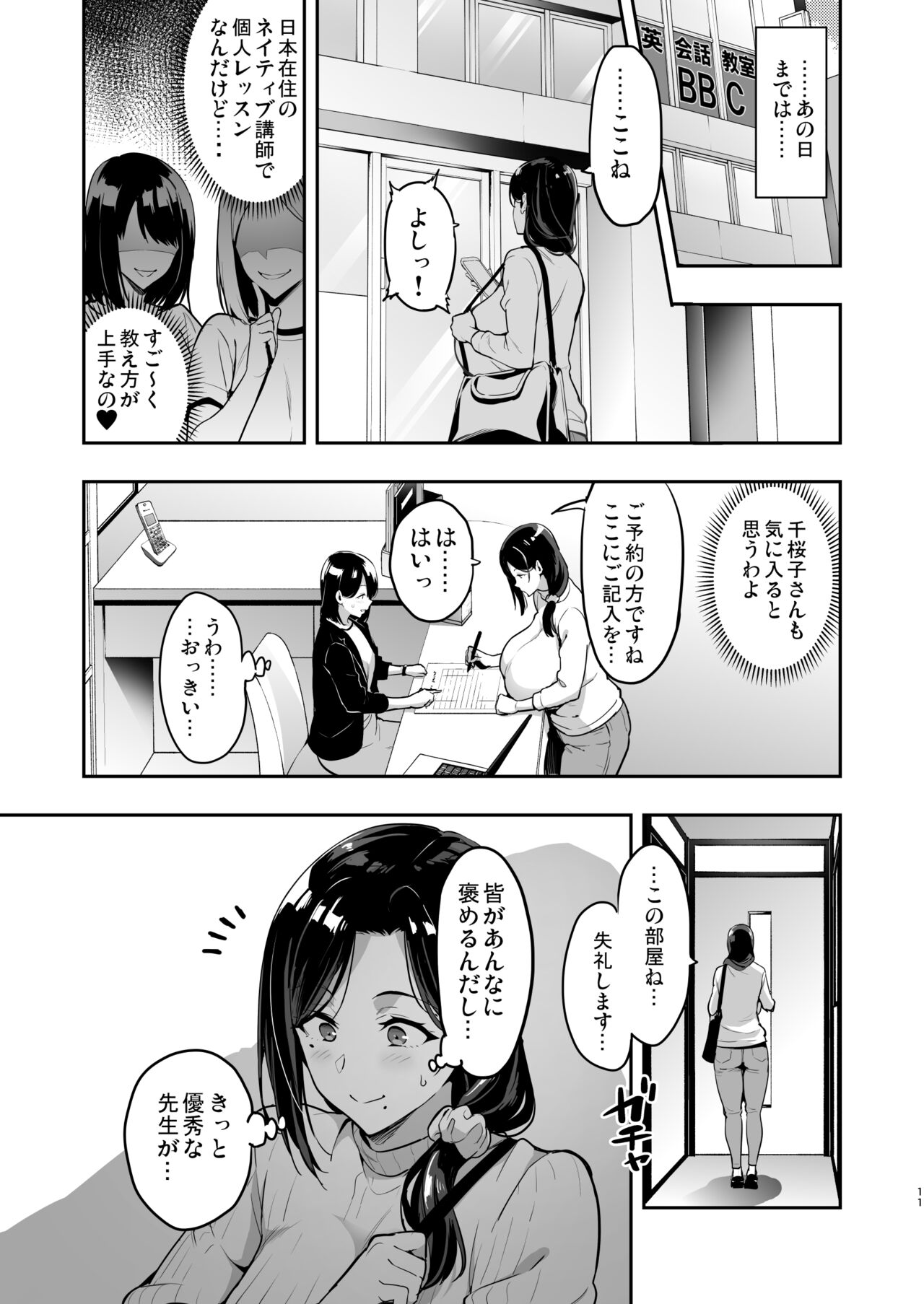 Weeping Les Cherry Blossoms Dark Hana Meku Passage 2209 page 9 full