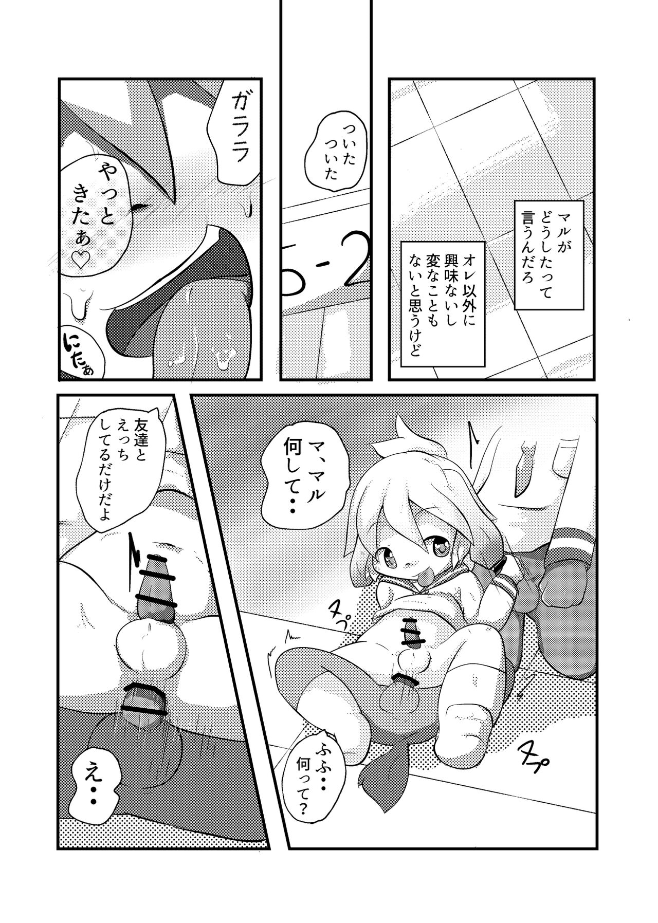 Jijou page 3 full