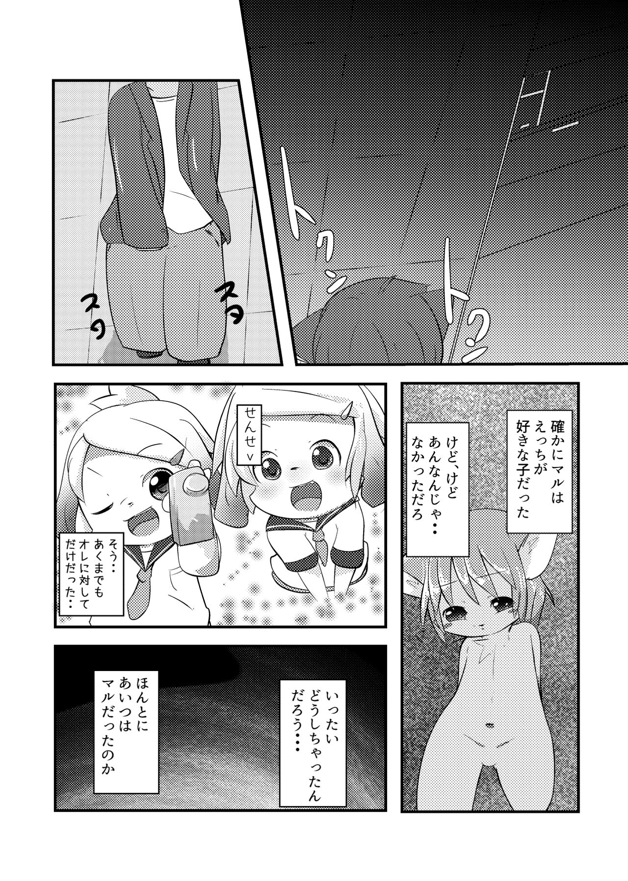 Jijou page 7 full