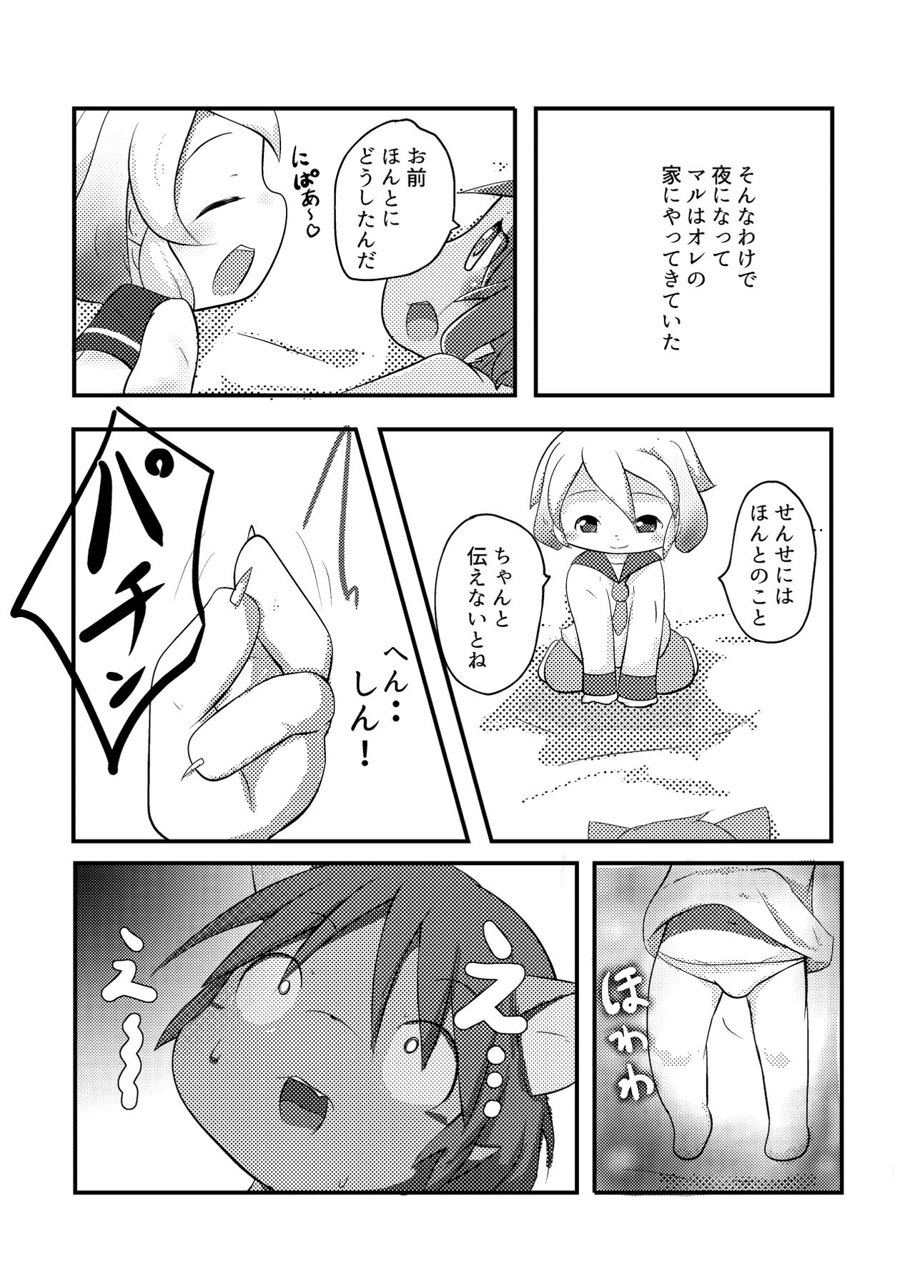 Jijou page 9 full