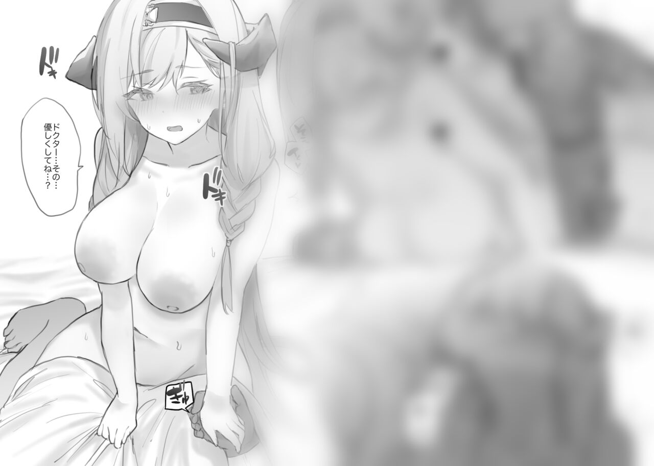 おツマミ? page 10 full