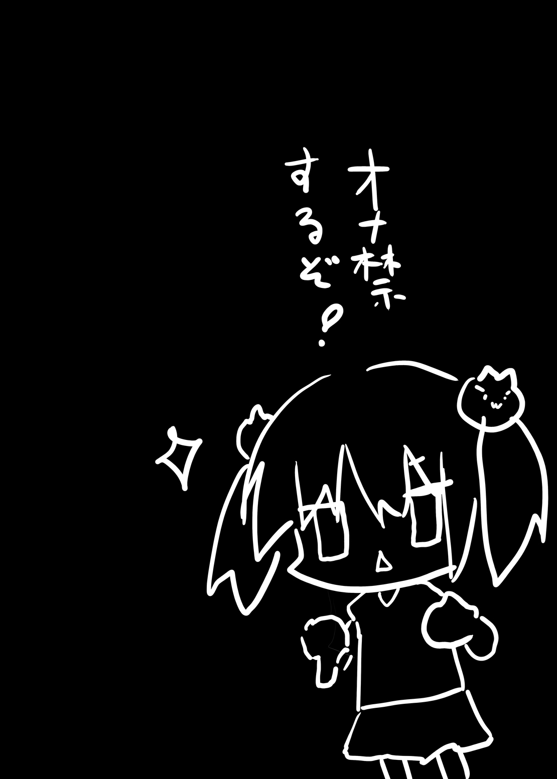 Denpa Tenshi Mia 2 page 2 full