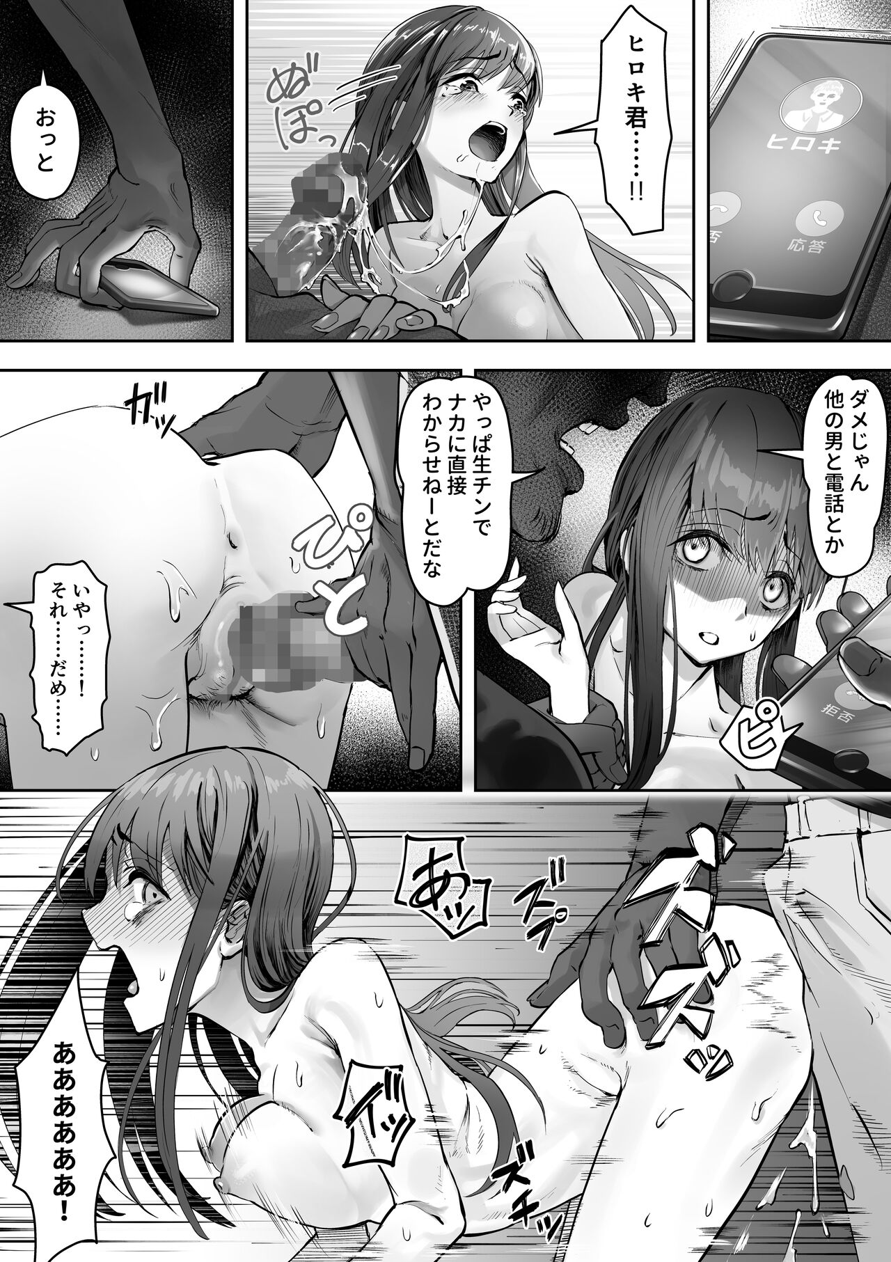 Ore ga Saki ni Suki datta kara yoo page 10 full