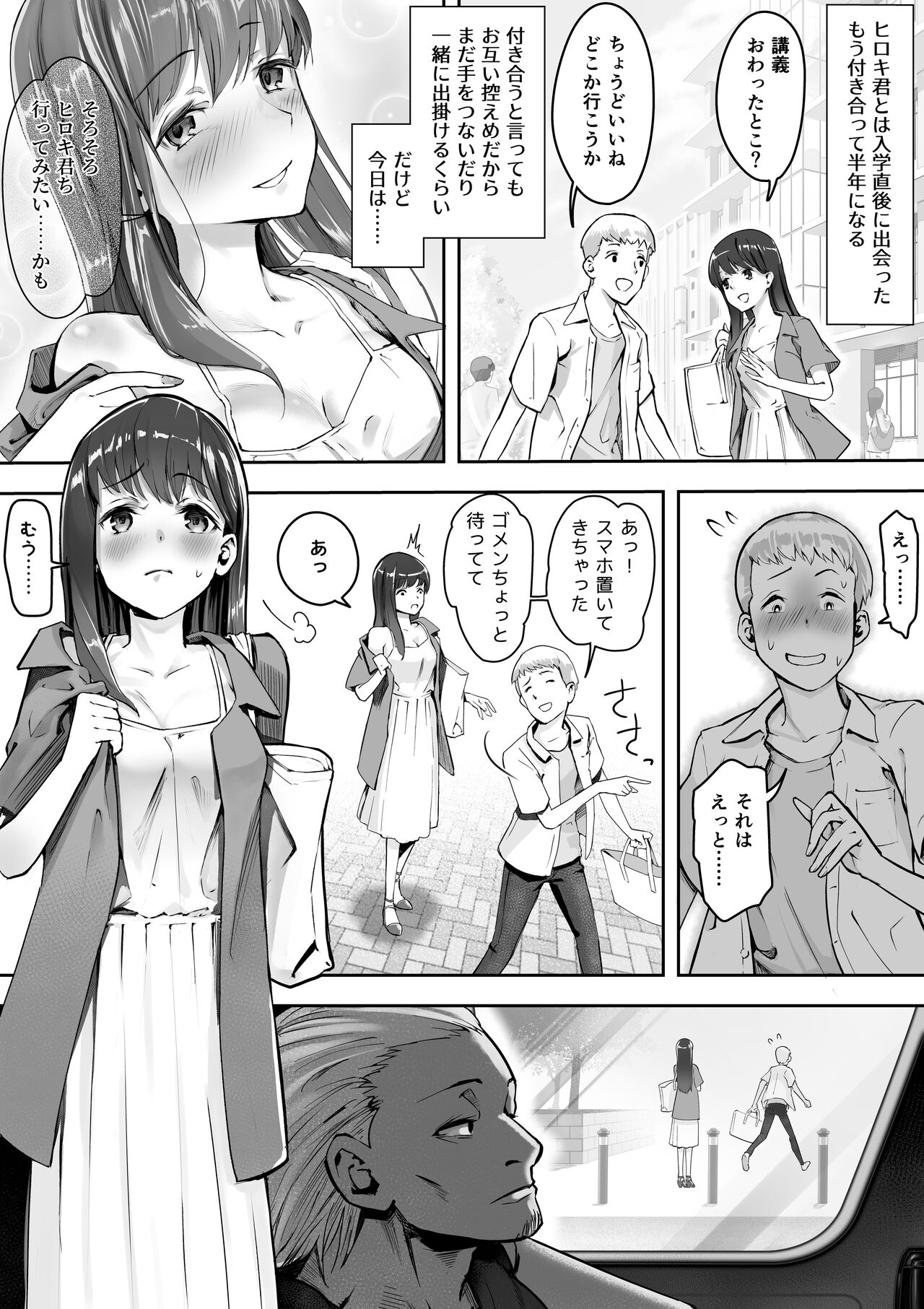 Ore ga Saki ni Suki datta kara yoo page 2 full